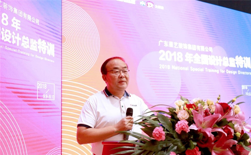 廣東星藝裝飾集團(tuán)2018年全國(guó)設(shè)計(jì)總監(jiān)特訓(xùn)在大連舉行 廣東星藝裝飾集團(tuán)2018年全國(guó)設(shè)計(jì)總監(jiān)特訓(xùn)在大連舉行