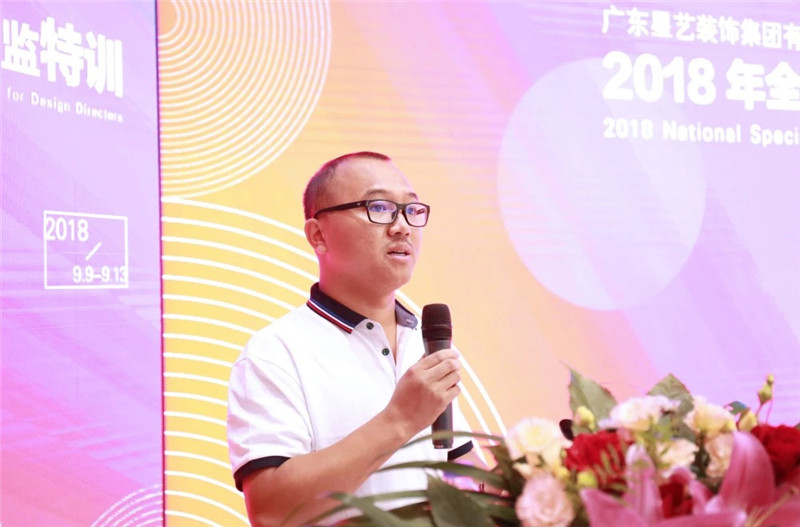 廣東星藝裝飾集團(tuán)2018年全國(guó)設(shè)計(jì)總監(jiān)特訓(xùn)在大連舉行