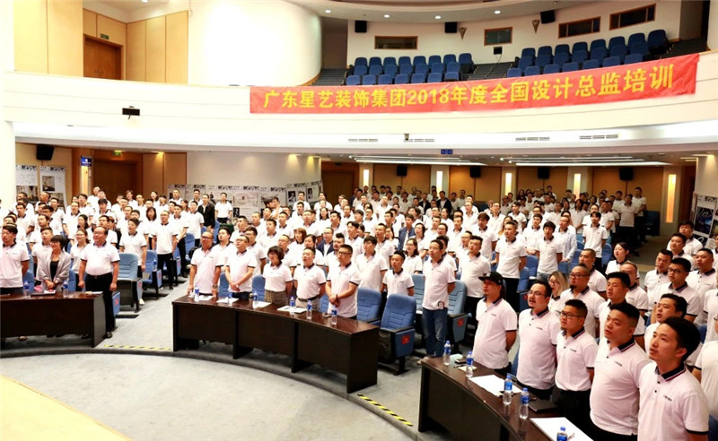 廣東星藝裝飾集團(tuán)2018年全國(guó)設(shè)計(jì)總監(jiān)特訓(xùn)在大連舉行 廣東星藝裝飾集團(tuán)2018年全國(guó)設(shè)計(jì)總監(jiān)特訓(xùn)在大連舉行