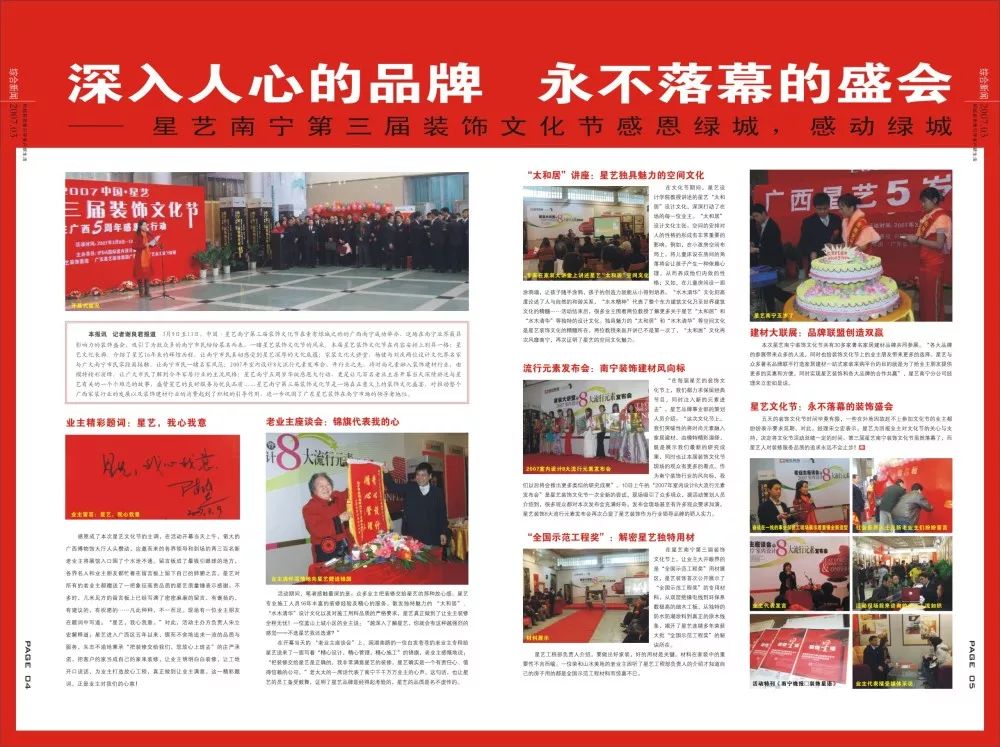 南寧星藝裝飾怎么樣？做得好不好？客戶口碑如何？