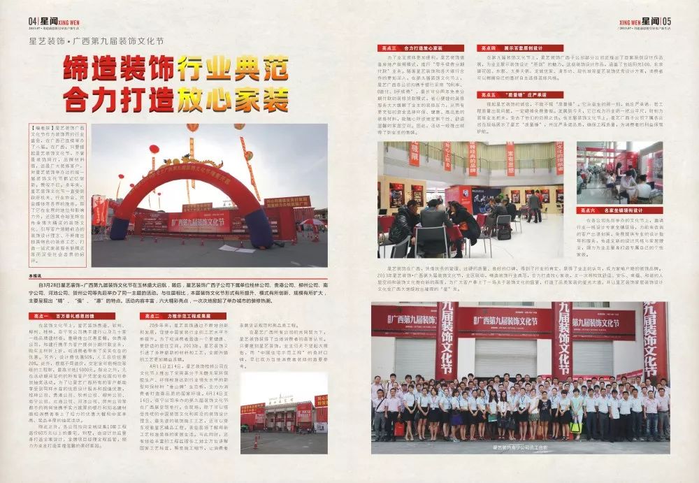 南寧星藝裝飾怎么樣？做得好不好？客戶口碑如何？