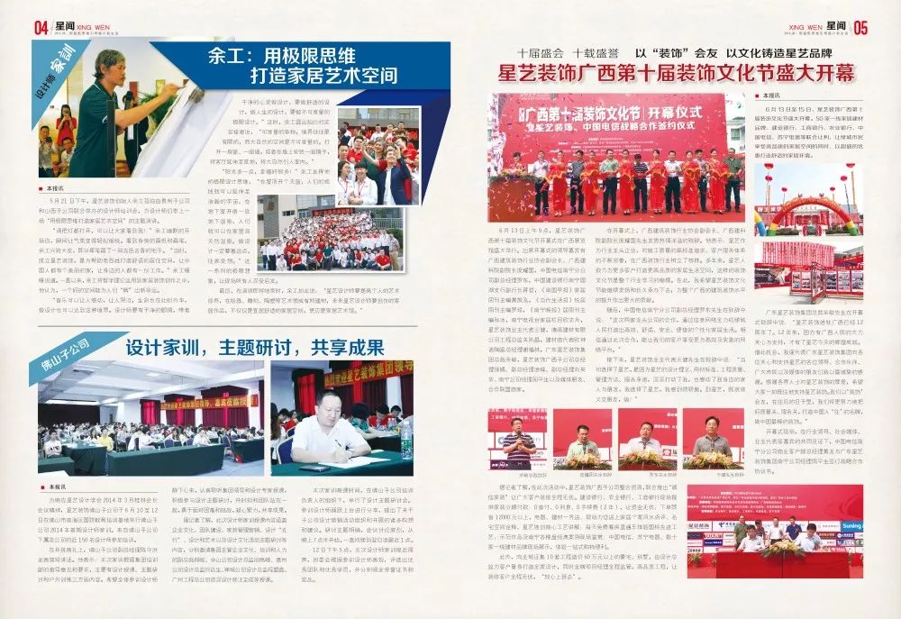 南寧星藝裝飾怎么樣？做得好不好？客戶口碑如何？